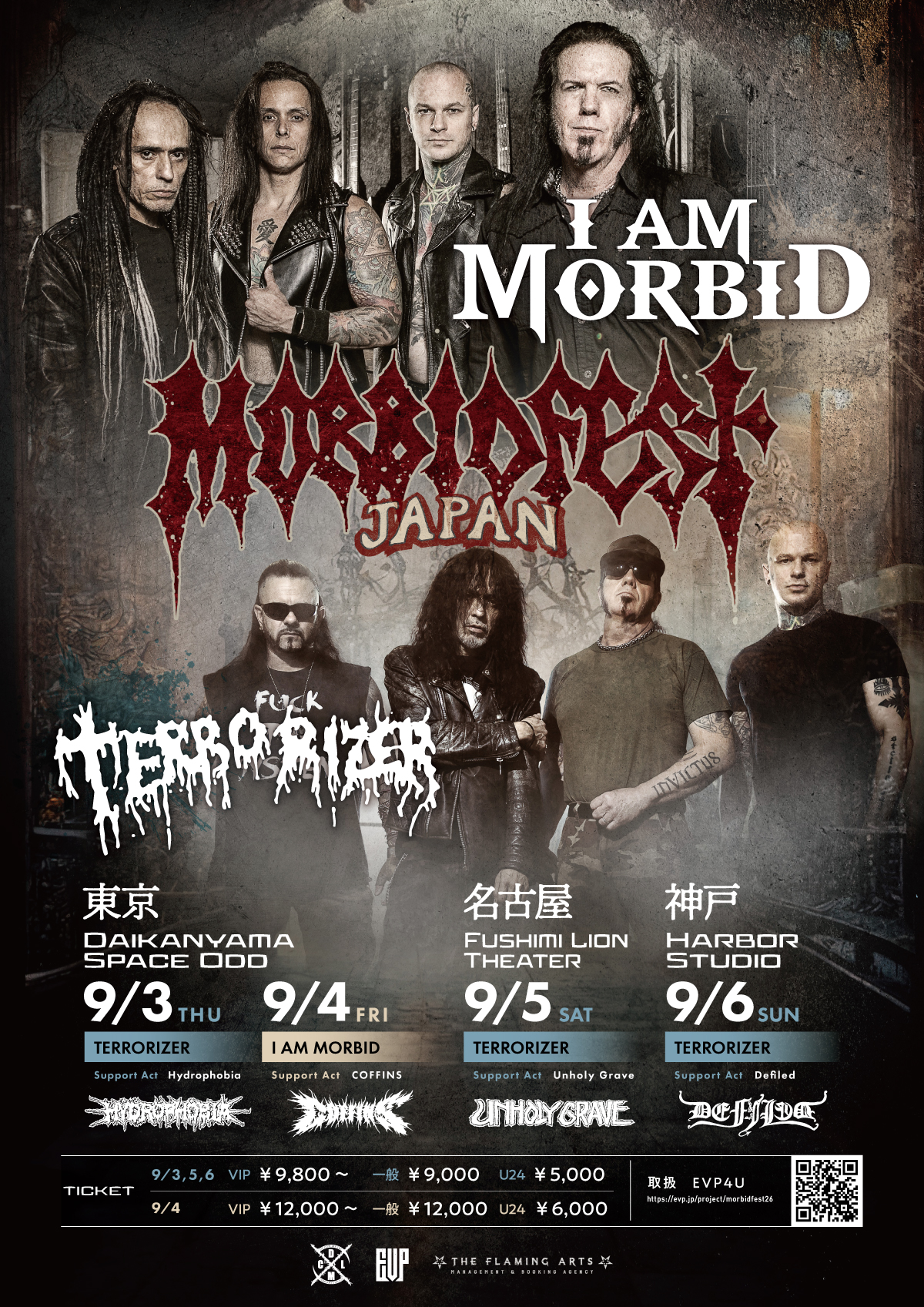 MORBIDFEST Japan詳細 | EVP4U - メタル系ライブイベントチケット予約