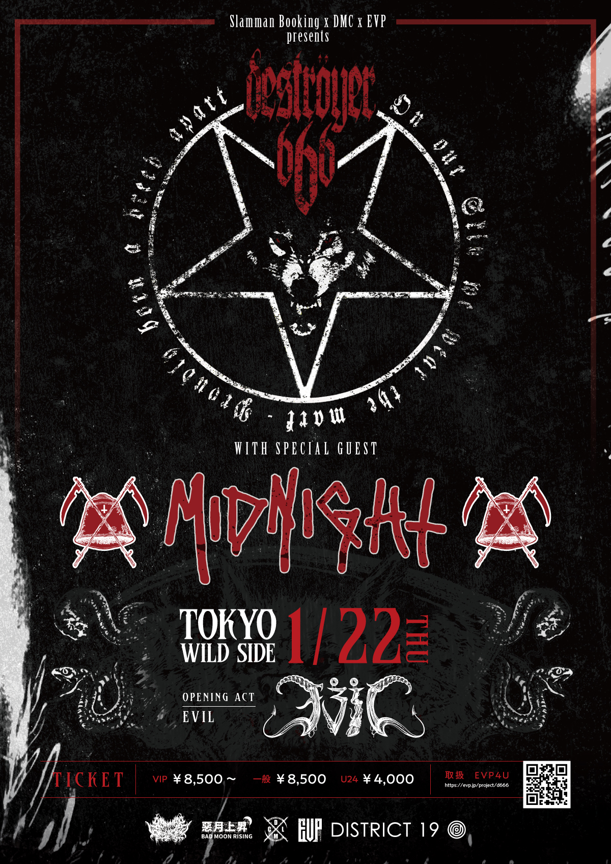 roi　22日24時まで Deströyer 666 Tokyo Show 2026詳細 | EVP4U - メタル系ライブイベント