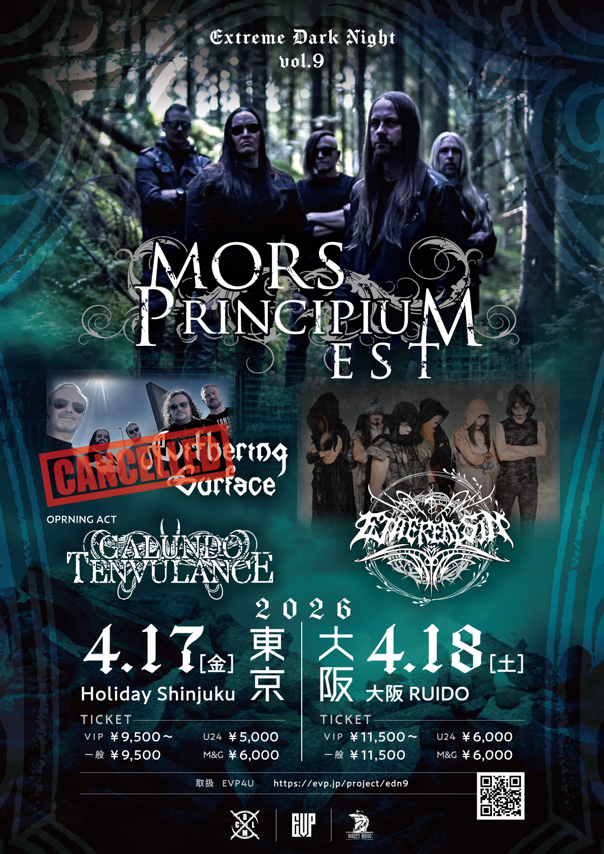 Extreme Dark Night vol.9詳細 | EVP4U - メタル系ライブイベント