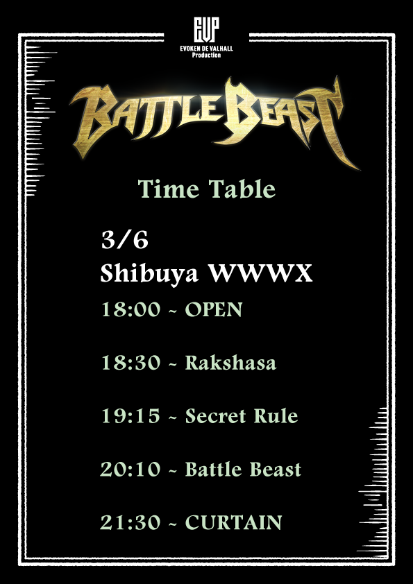 プロジェクト詳細 | EVP4U - メタル系ライブイベントチケット予約